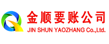 灵石讨账公司